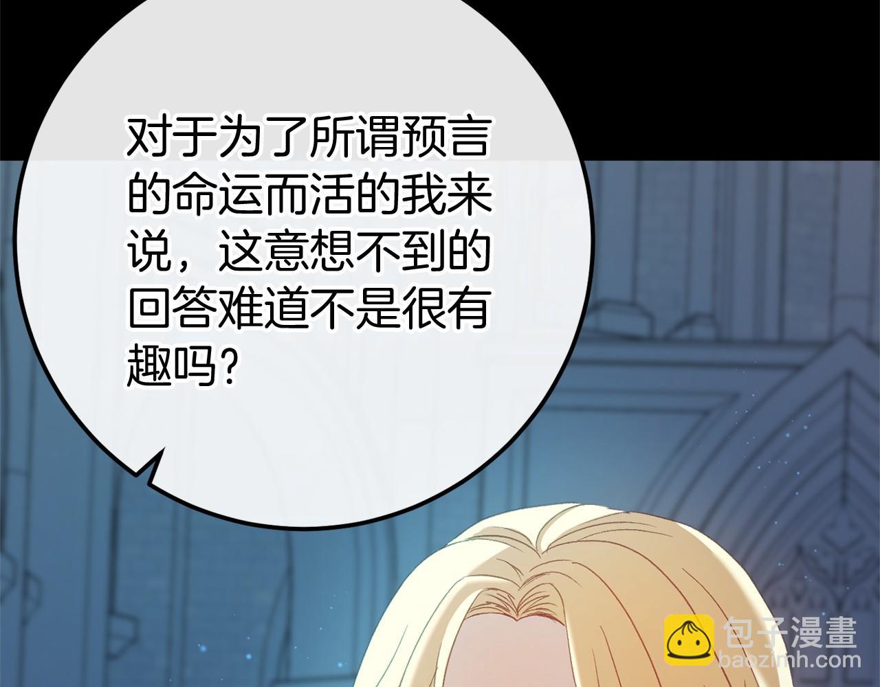 🍕恐怖游戏的反派没有我睡不着 完结篇 一起回北部 第28页