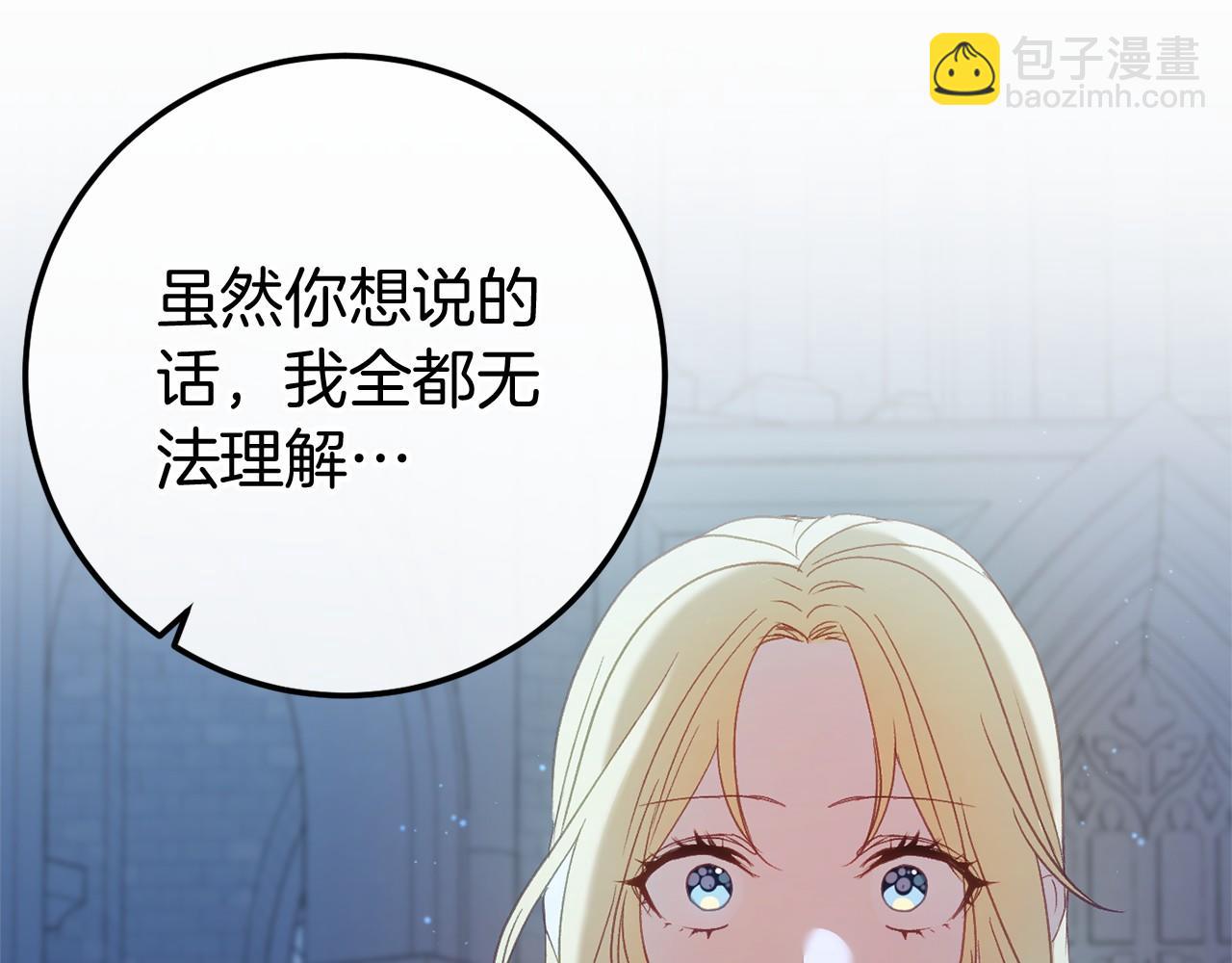 🍕恐怖游戏的反派没有我睡不着 完结篇 一起回北部 第33页