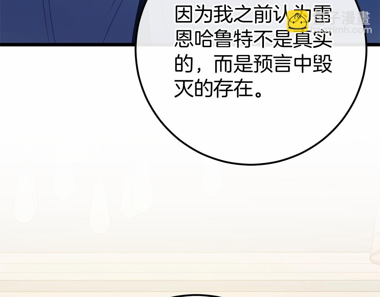 🍕恐怖游戏的反派没有我睡不着 完结篇 一起回北部 第38页