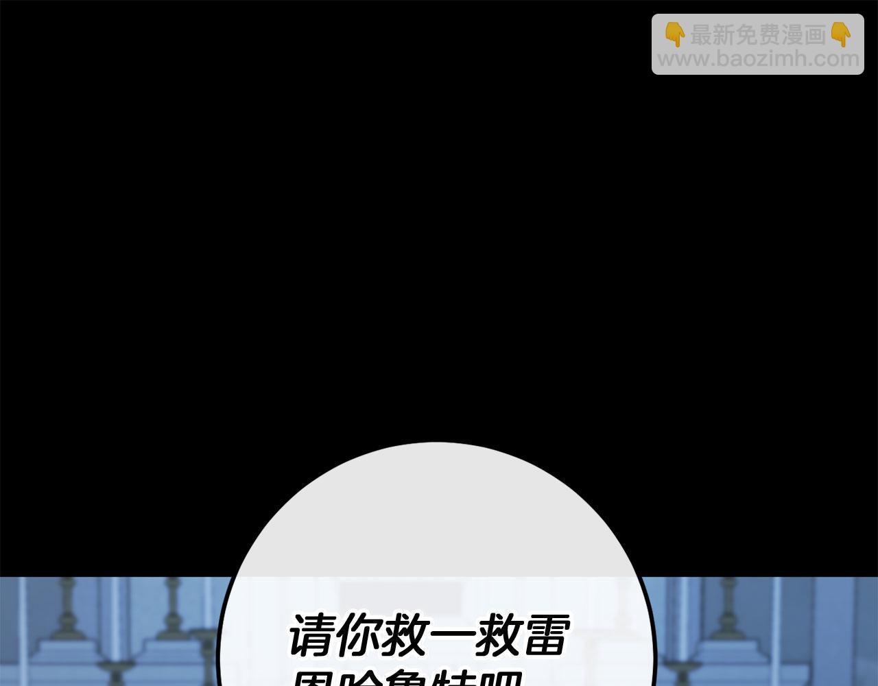 🍕恐怖游戏的反派没有我睡不着 完结篇 一起回北部 第46页