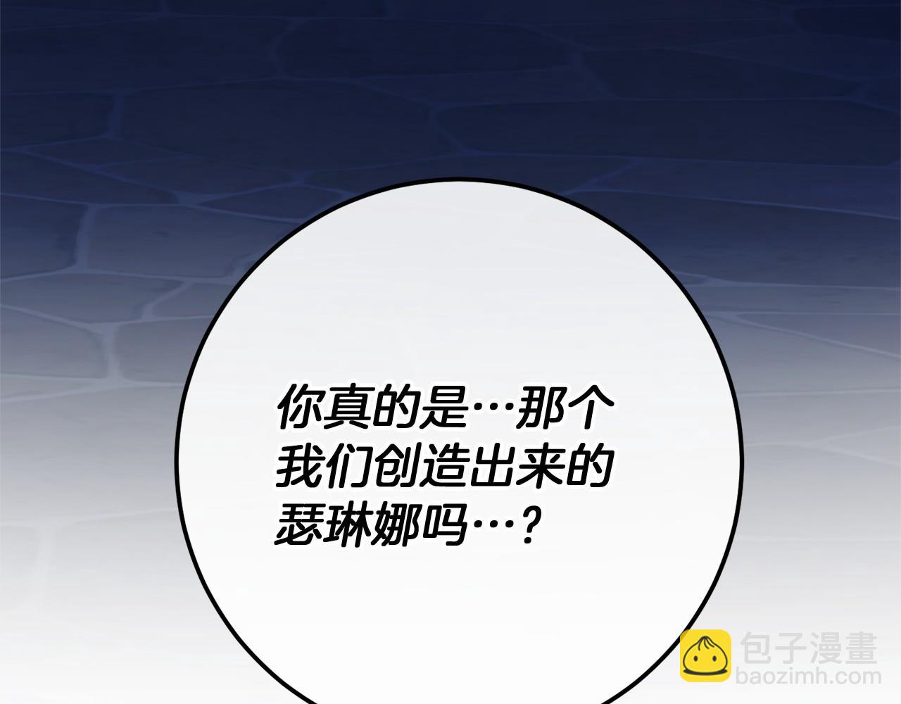 🍕恐怖游戏的反派没有我睡不着 完结篇 一起回北部 第9页