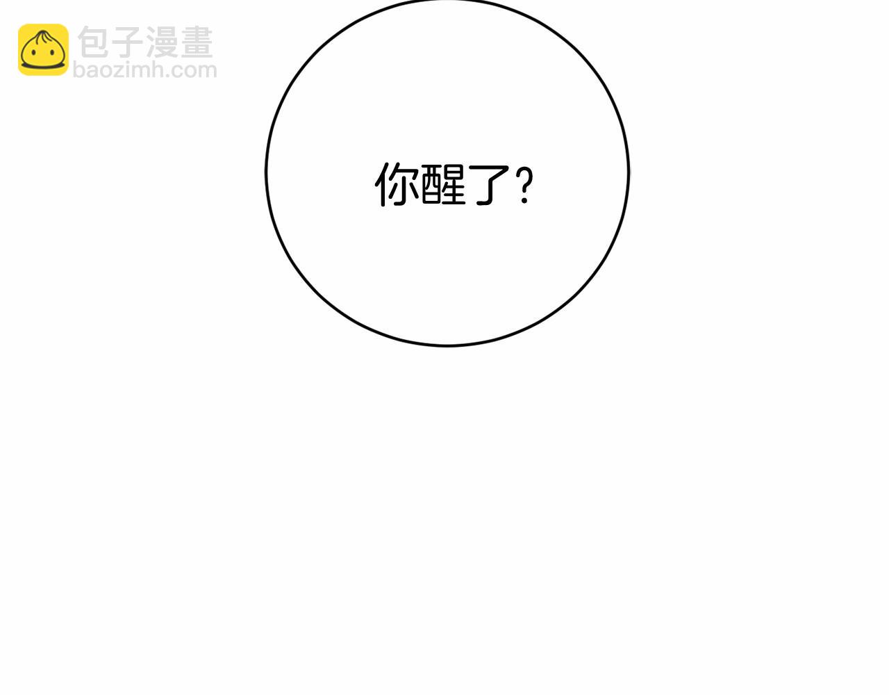 🍕恐怖游戏的反派没有我睡不着 第8话 幽灵 第11页