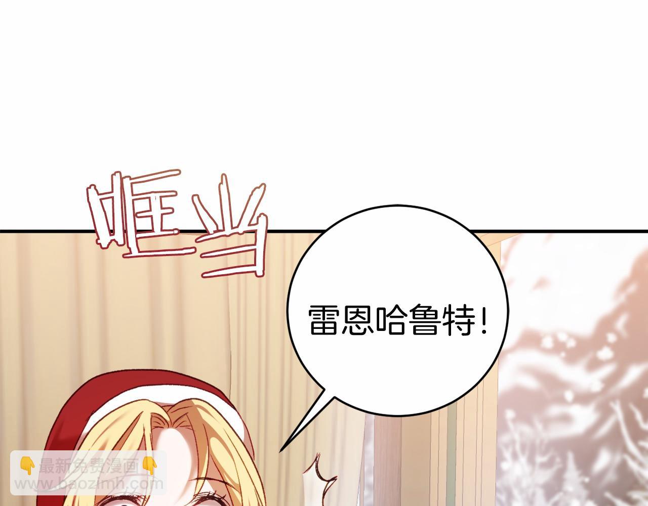 🍕恐怖游戏的反派没有我睡不着 第8话 幽灵 第12页