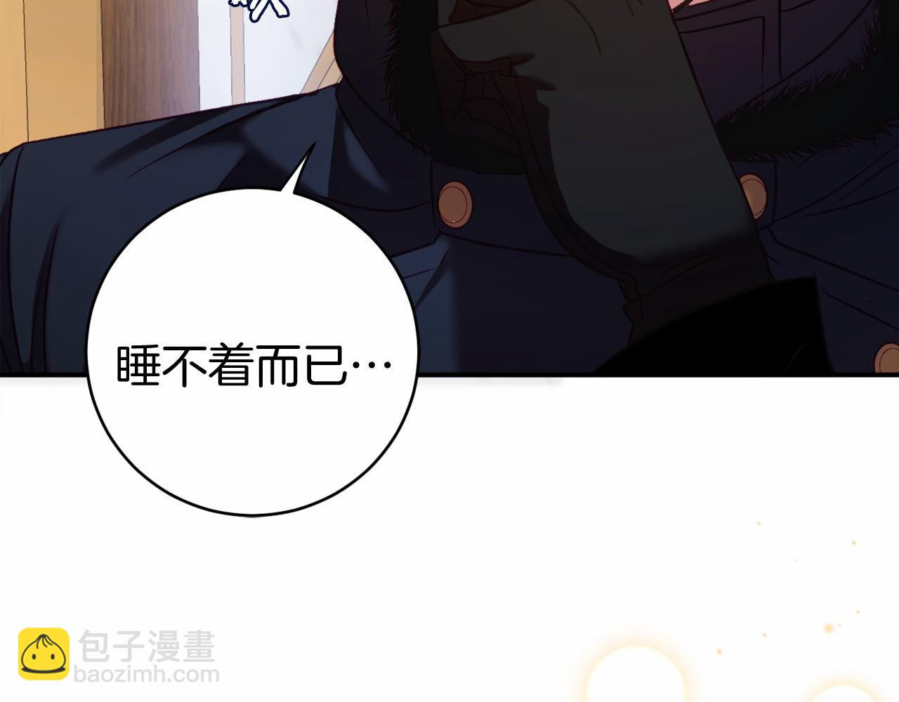 🍕恐怖游戏的反派没有我睡不着 第8话 幽灵 第17页