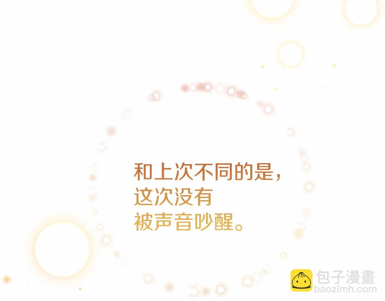 🍕恐怖游戏的反派没有我睡不着 第8话 幽灵 第18页
