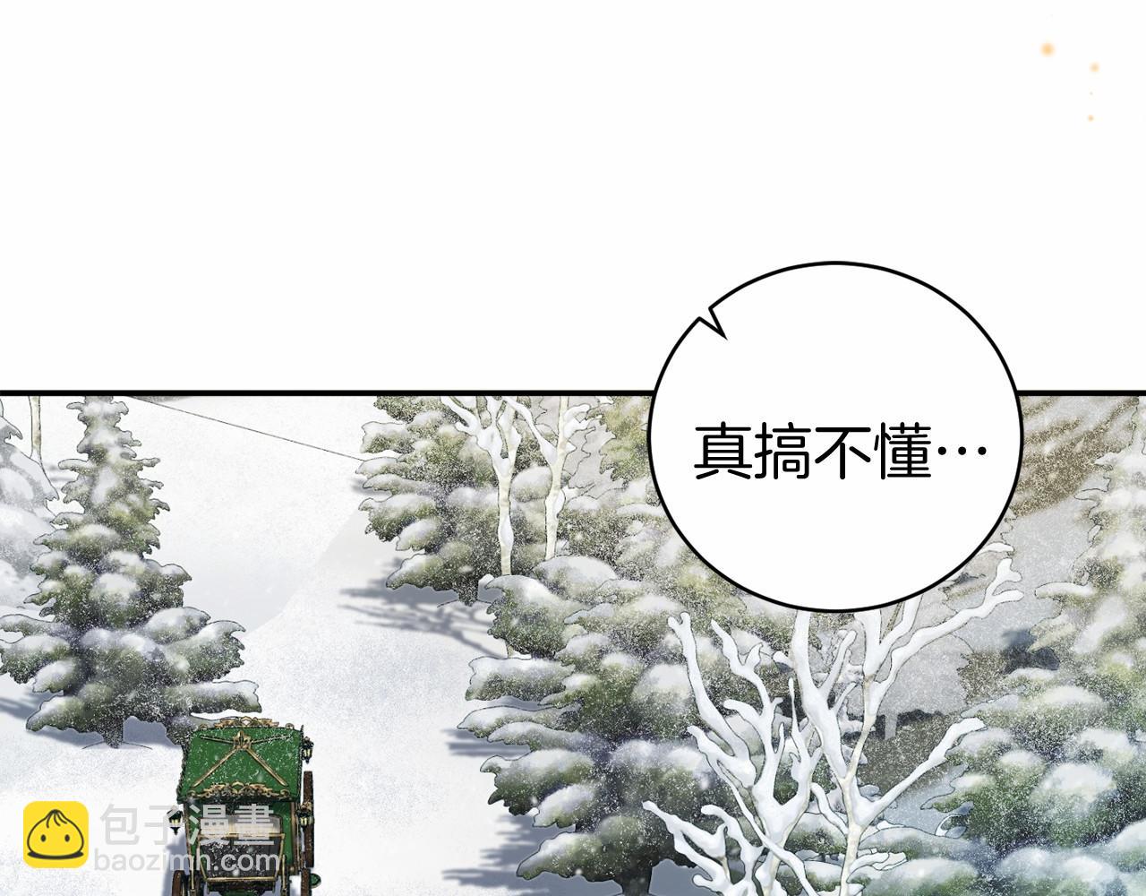 🍕恐怖游戏的反派没有我睡不着 第8话 幽灵 第22页