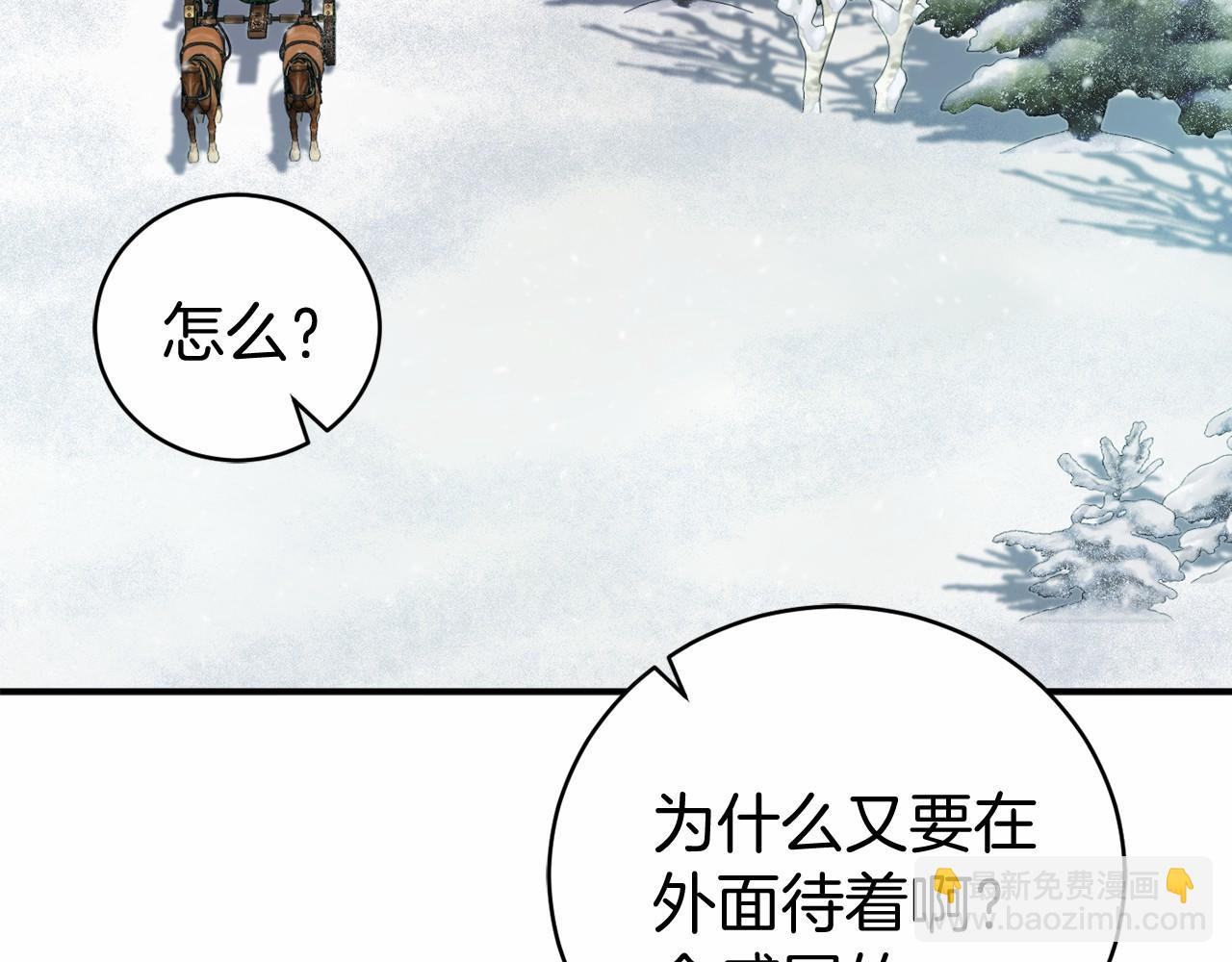 🍕恐怖游戏的反派没有我睡不着 第8话 幽灵 第23页