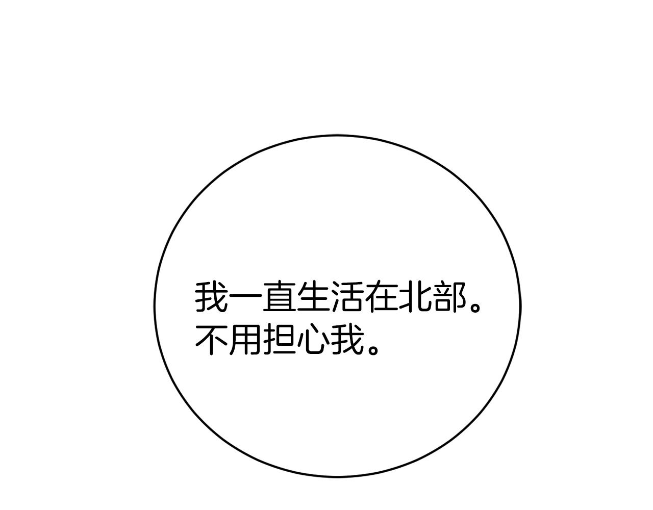 🍕恐怖游戏的反派没有我睡不着 第8话 幽灵 第25页