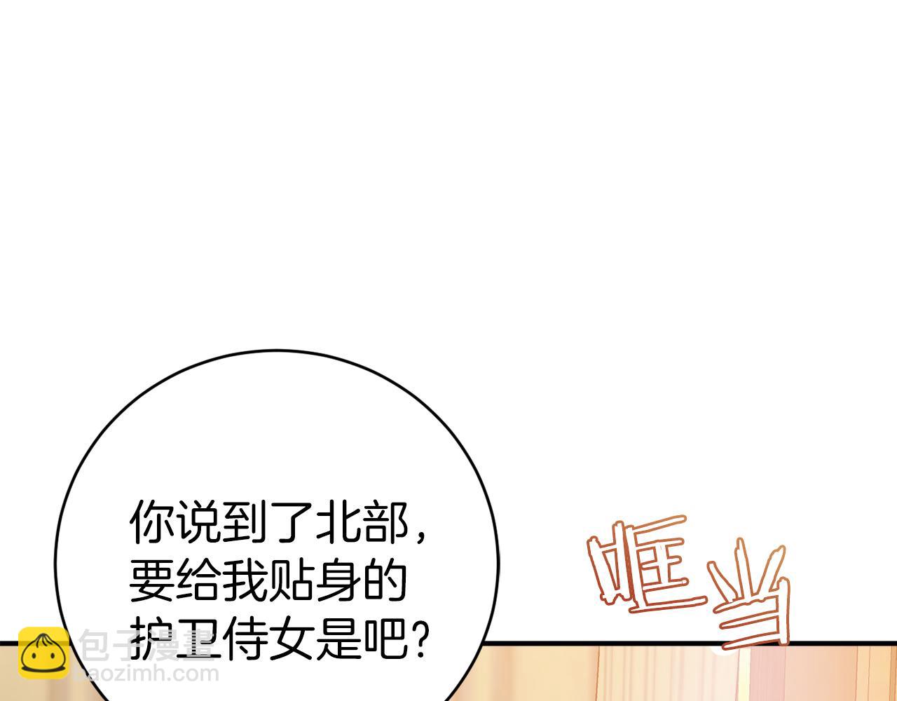 🍕恐怖游戏的反派没有我睡不着 第8话 幽灵 第26页