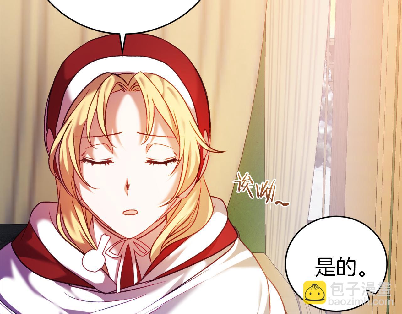 🍕恐怖游戏的反派没有我睡不着 第8话 幽灵 第27页