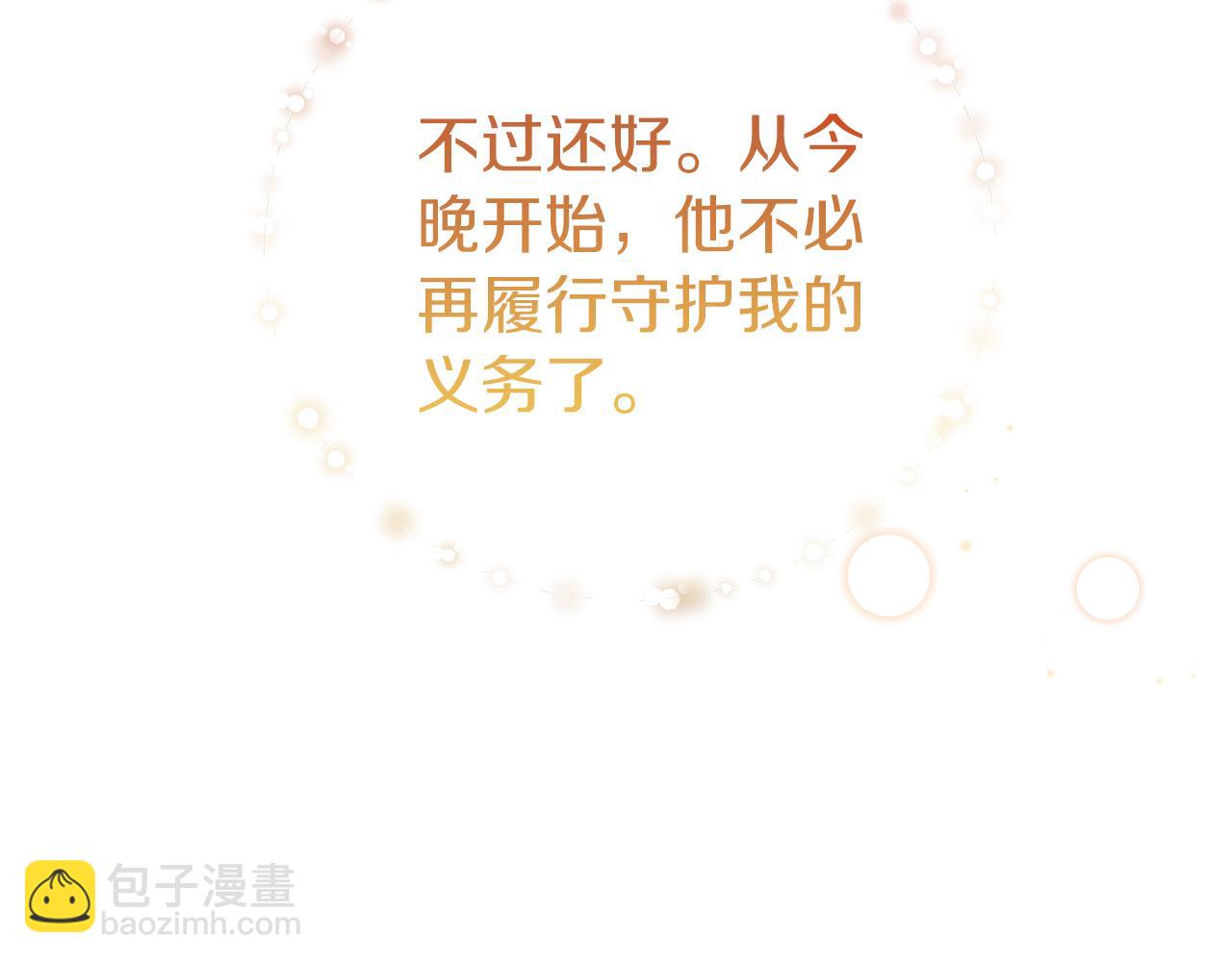 🍕恐怖游戏的反派没有我睡不着 第8话 幽灵 第29页