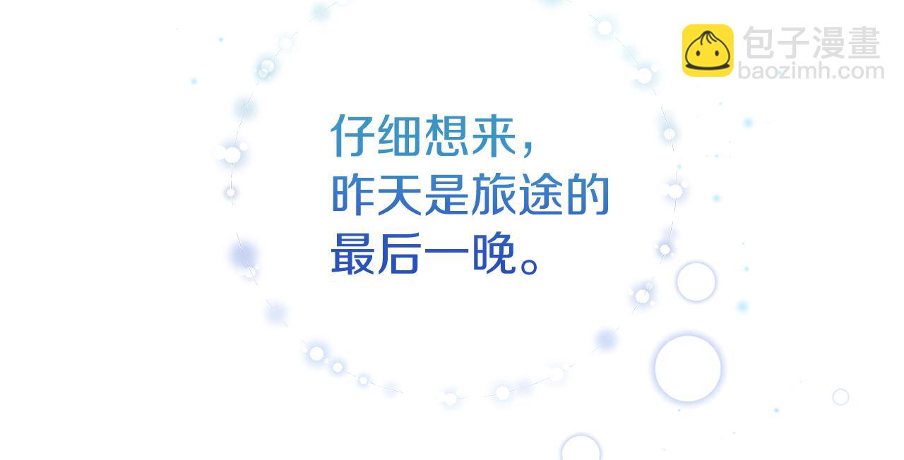🍕恐怖游戏的反派没有我睡不着 第8话 幽灵 第32页