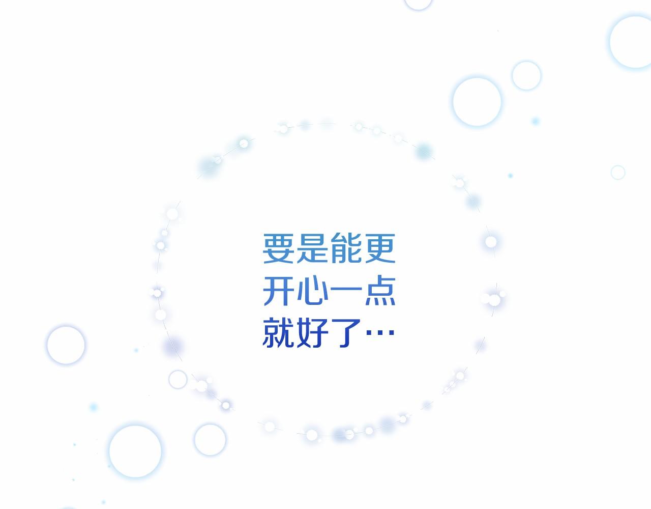 🍕恐怖游戏的反派没有我睡不着 第8话 幽灵 第33页