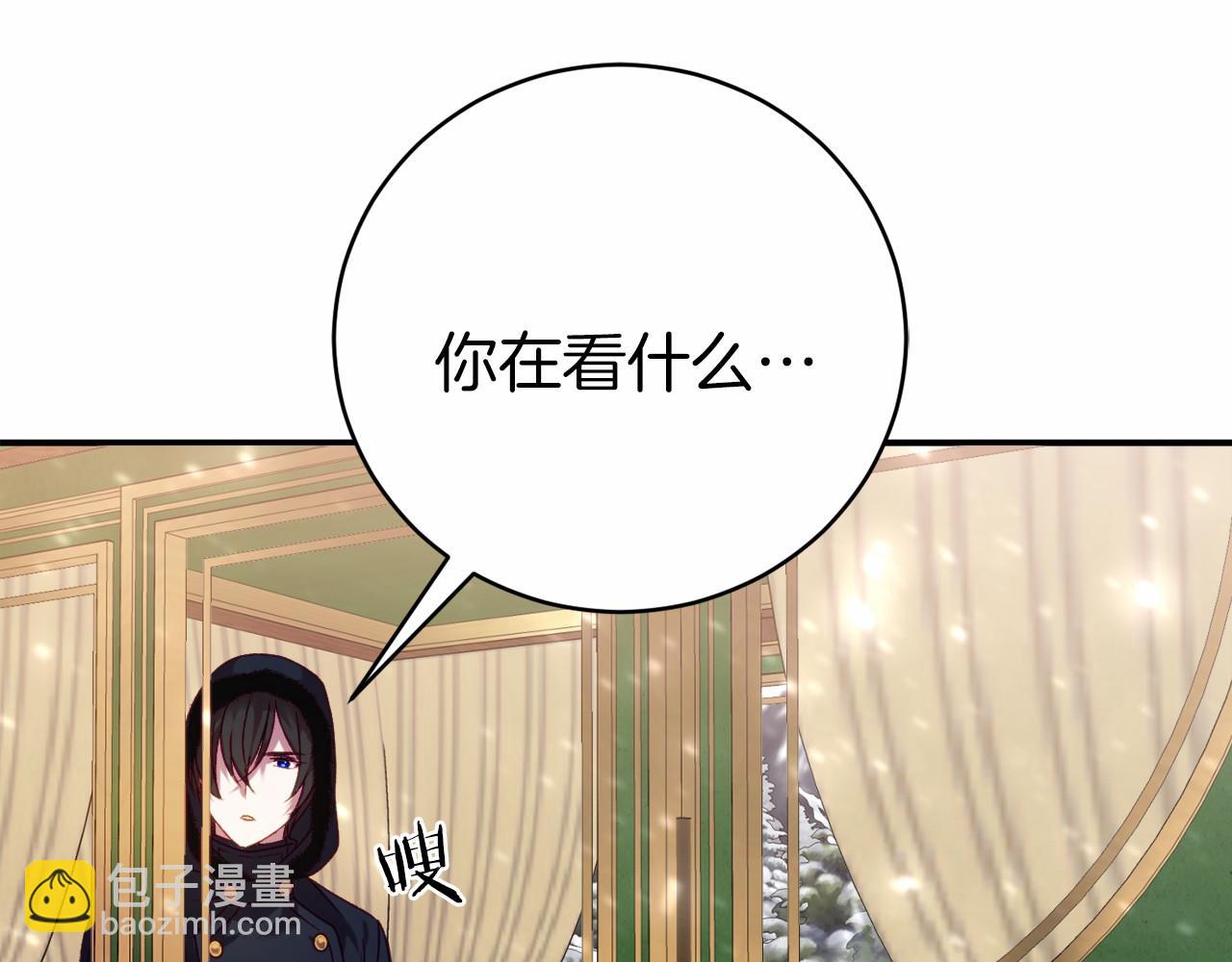 🍕恐怖游戏的反派没有我睡不着 第8话 幽灵 第38页