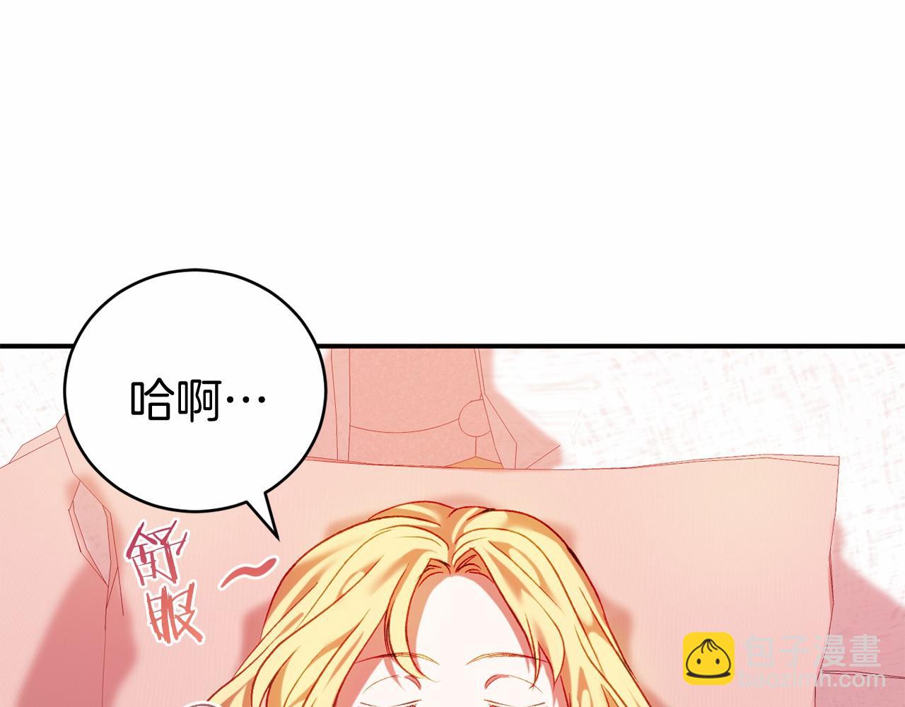 🍕恐怖游戏的反派没有我睡不着 第10话 我也一起去 第14页