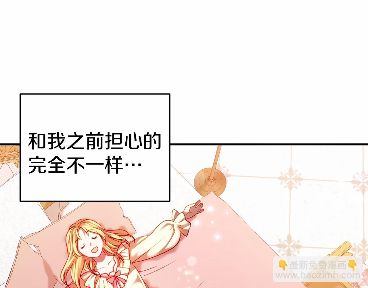 🍕恐怖游戏的反派没有我睡不着 第10话 我也一起去 第17页