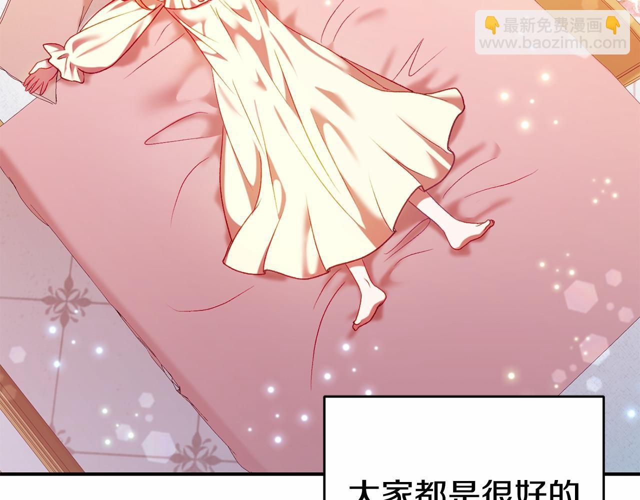 🍕恐怖游戏的反派没有我睡不着 第10话 我也一起去 第18页