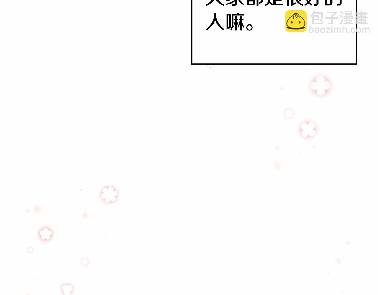 🍕恐怖游戏的反派没有我睡不着 第10话 我也一起去 第19页