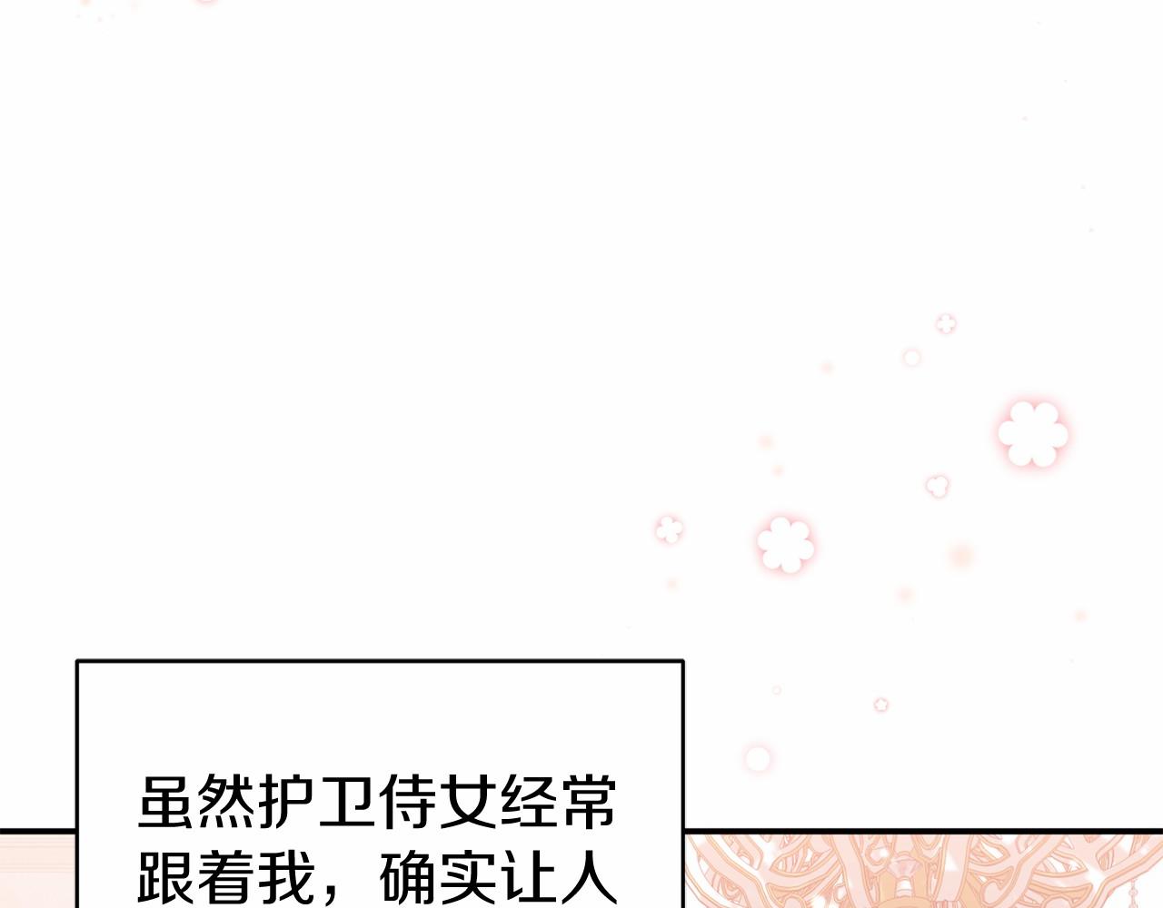 🍕恐怖游戏的反派没有我睡不着 第10话 我也一起去 第20页