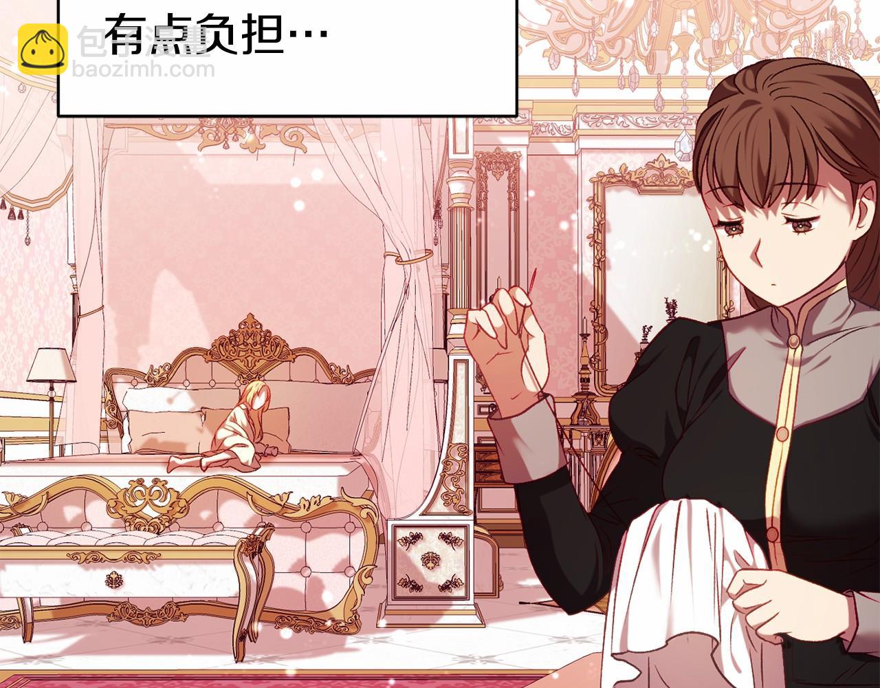 🍕恐怖游戏的反派没有我睡不着 第10话 我也一起去 第21页