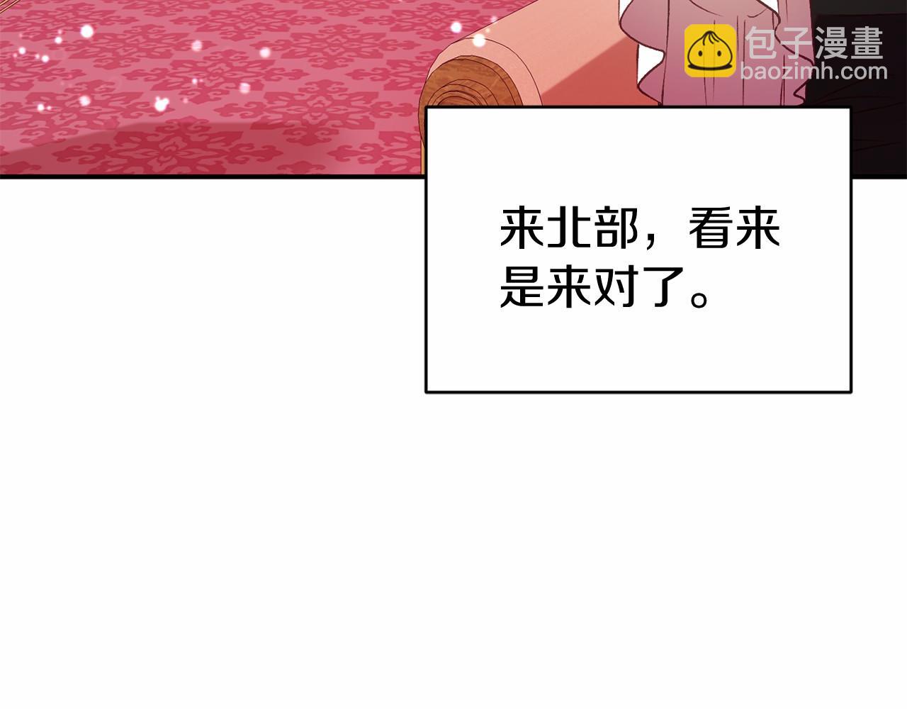 🍕恐怖游戏的反派没有我睡不着 第10话 我也一起去 第22页