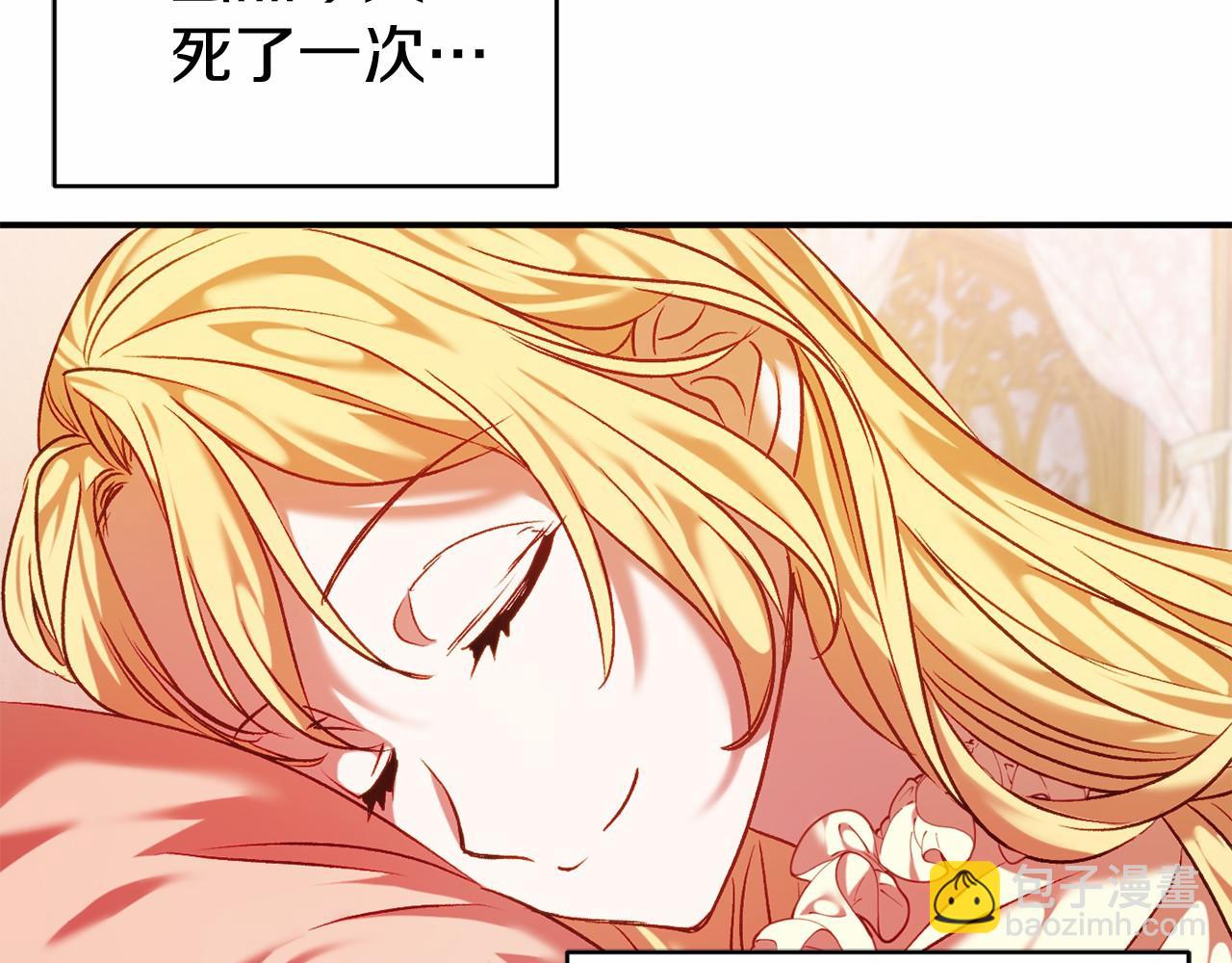 🍕恐怖游戏的反派没有我睡不着 第10话 我也一起去 第26页