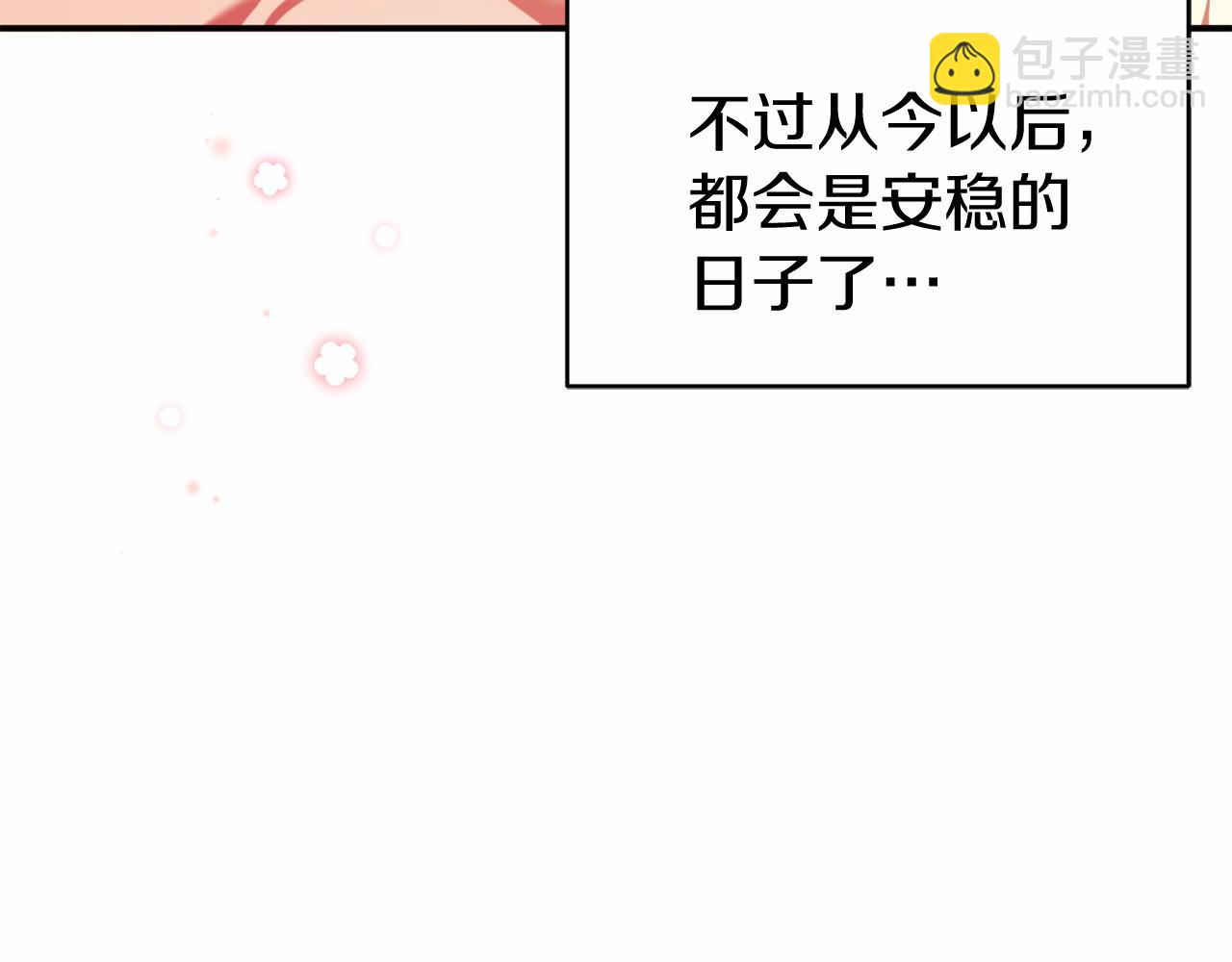 🍕恐怖游戏的反派没有我睡不着 第10话 我也一起去 第27页