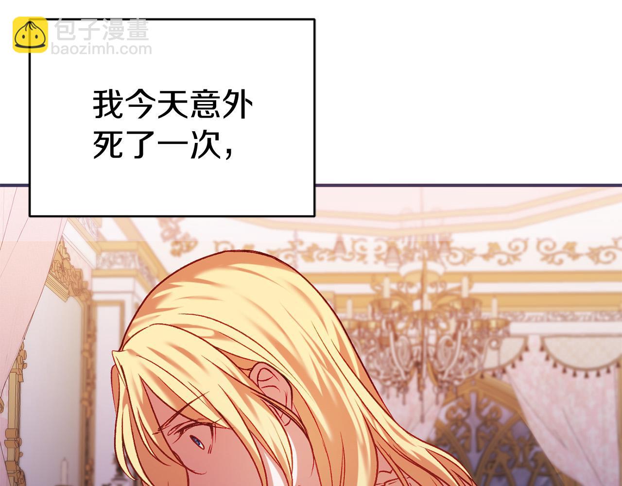 🍕恐怖游戏的反派没有我睡不着 第10话 我也一起去 第39页