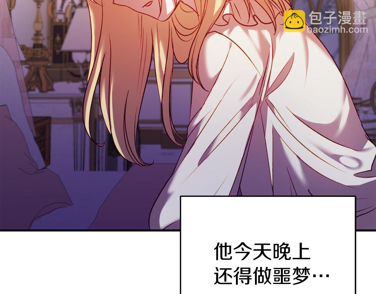 🍕恐怖游戏的反派没有我睡不着 第10话 我也一起去 第40页