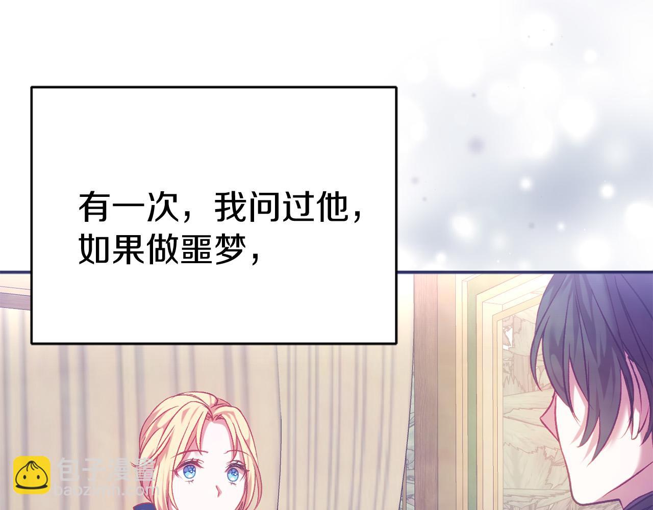 🍕恐怖游戏的反派没有我睡不着 第10话 我也一起去 第42页