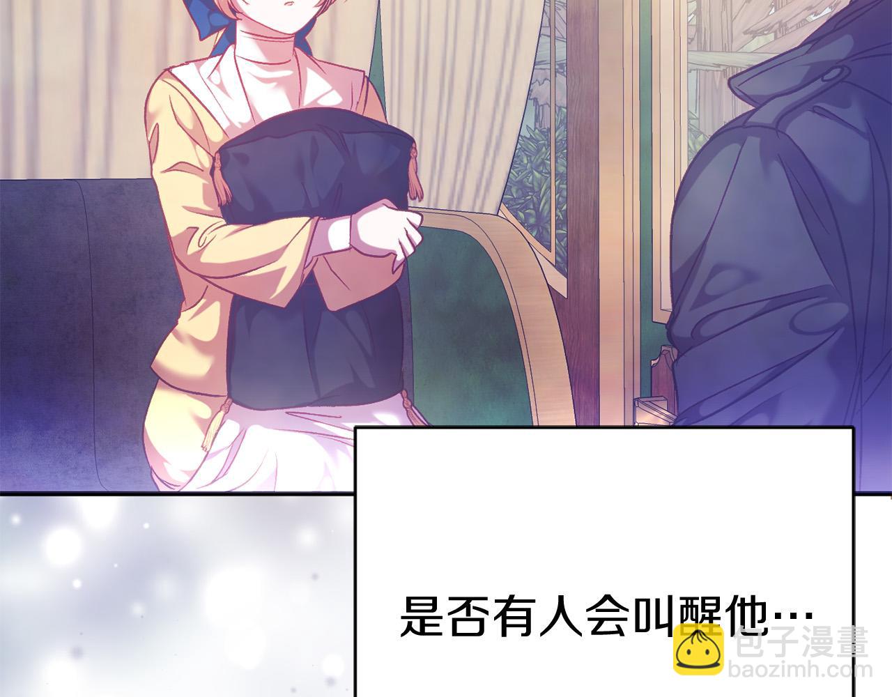 🍕恐怖游戏的反派没有我睡不着 第10话 我也一起去 第43页