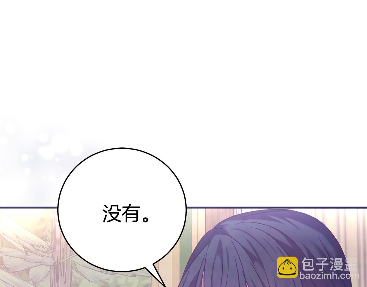 🍕恐怖游戏的反派没有我睡不着 第10话 我也一起去 第45页