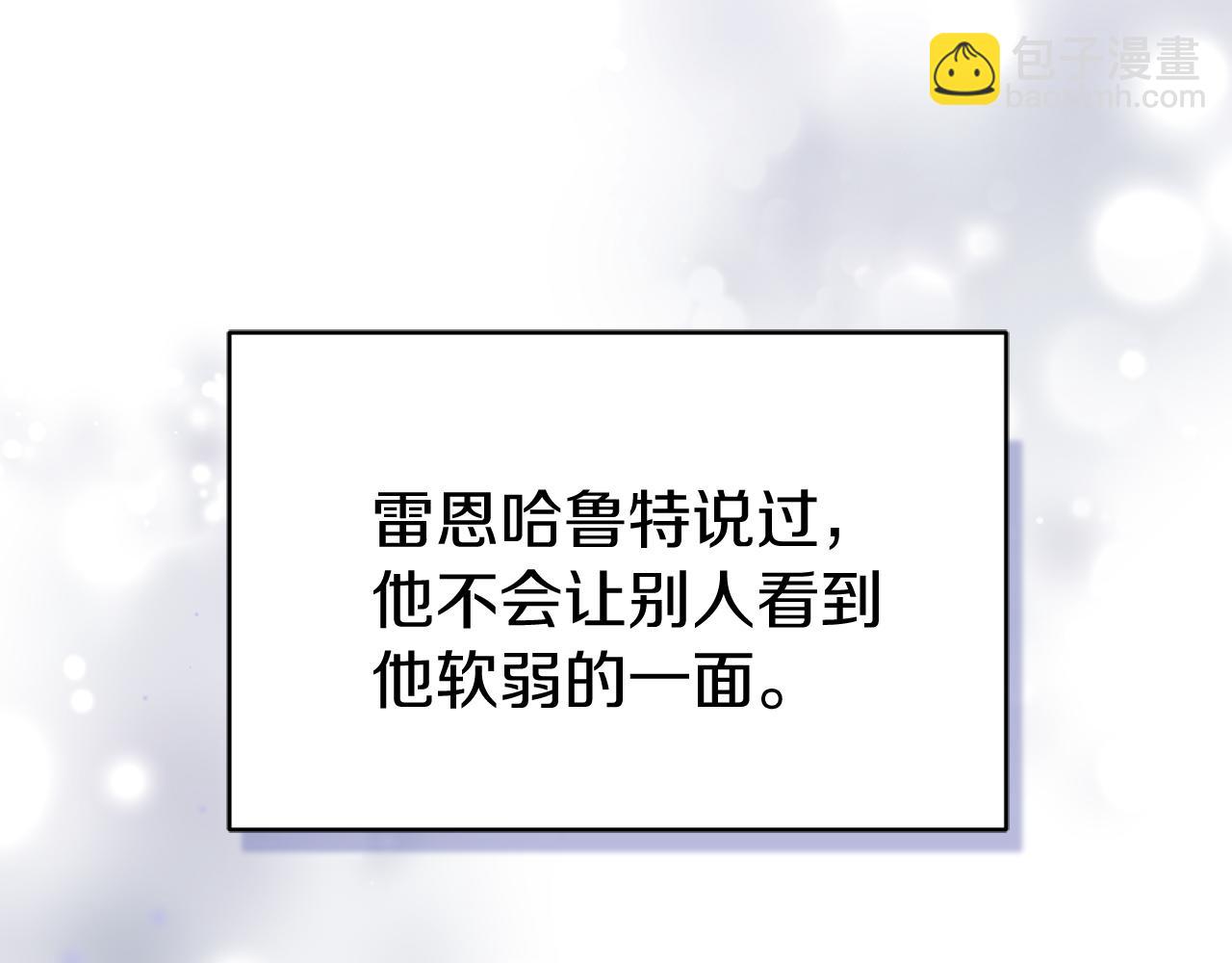 🍕恐怖游戏的反派没有我睡不着 第10话 我也一起去 第47页