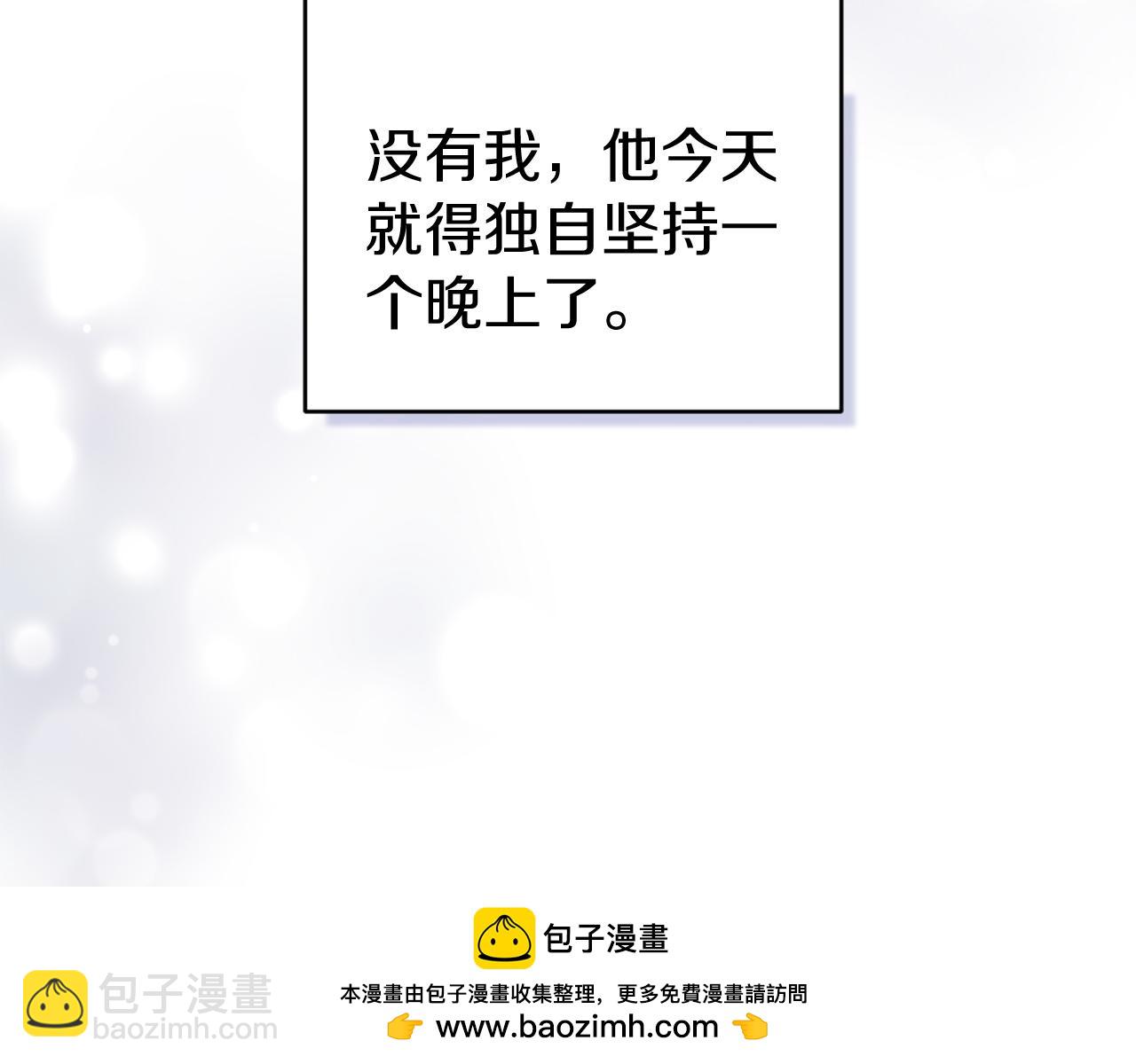 🍕恐怖游戏的反派没有我睡不着 第10话 我也一起去 第50页