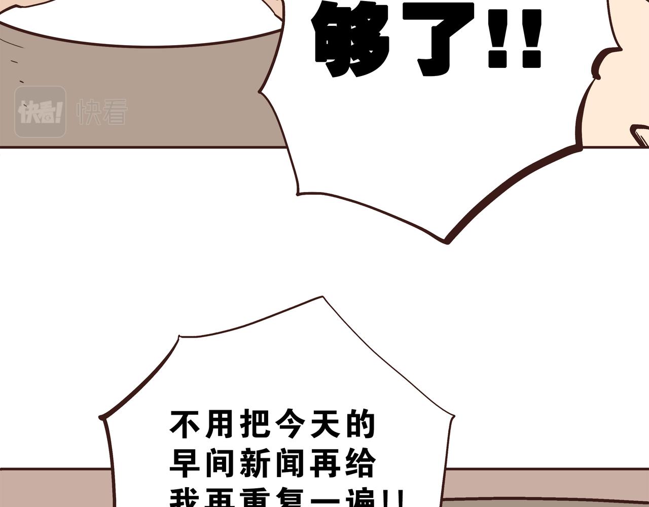 🍕恐怖直播 第2话 林师兄 第13页