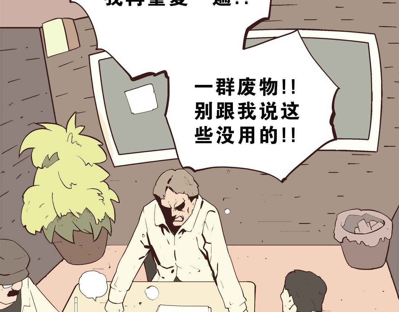 🍕恐怖直播 第2话 林师兄 第14页