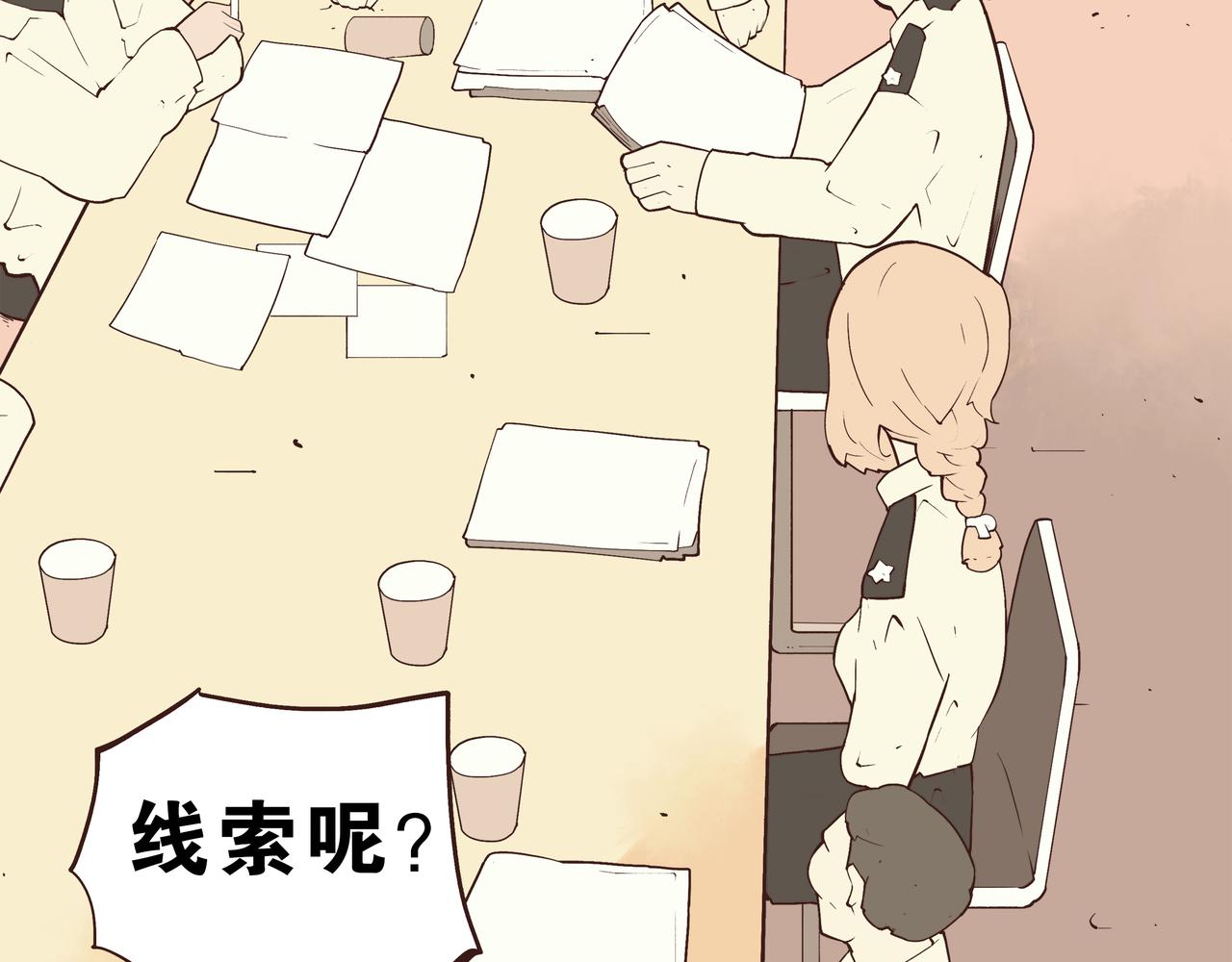 🍕恐怖直播 第2话 林师兄 第15页