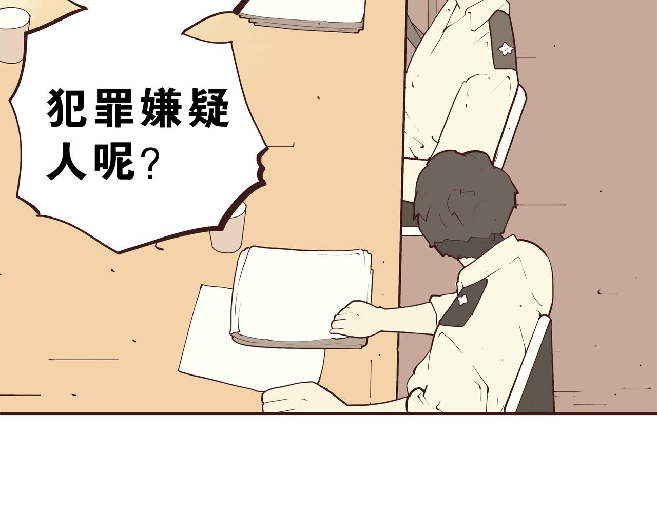 🍕恐怖直播 第2话 林师兄 第16页