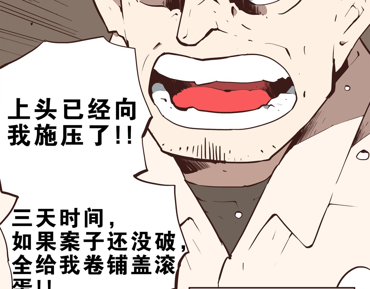 🍕恐怖直播 第2话 林师兄 第18页
