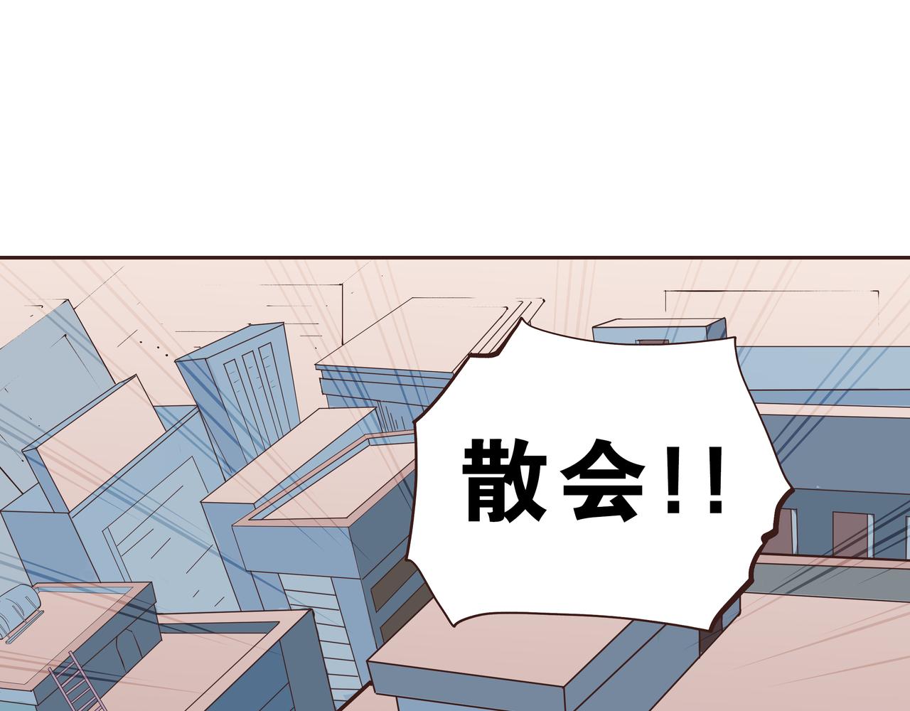 🍕恐怖直播 第2话 林师兄 第20页
