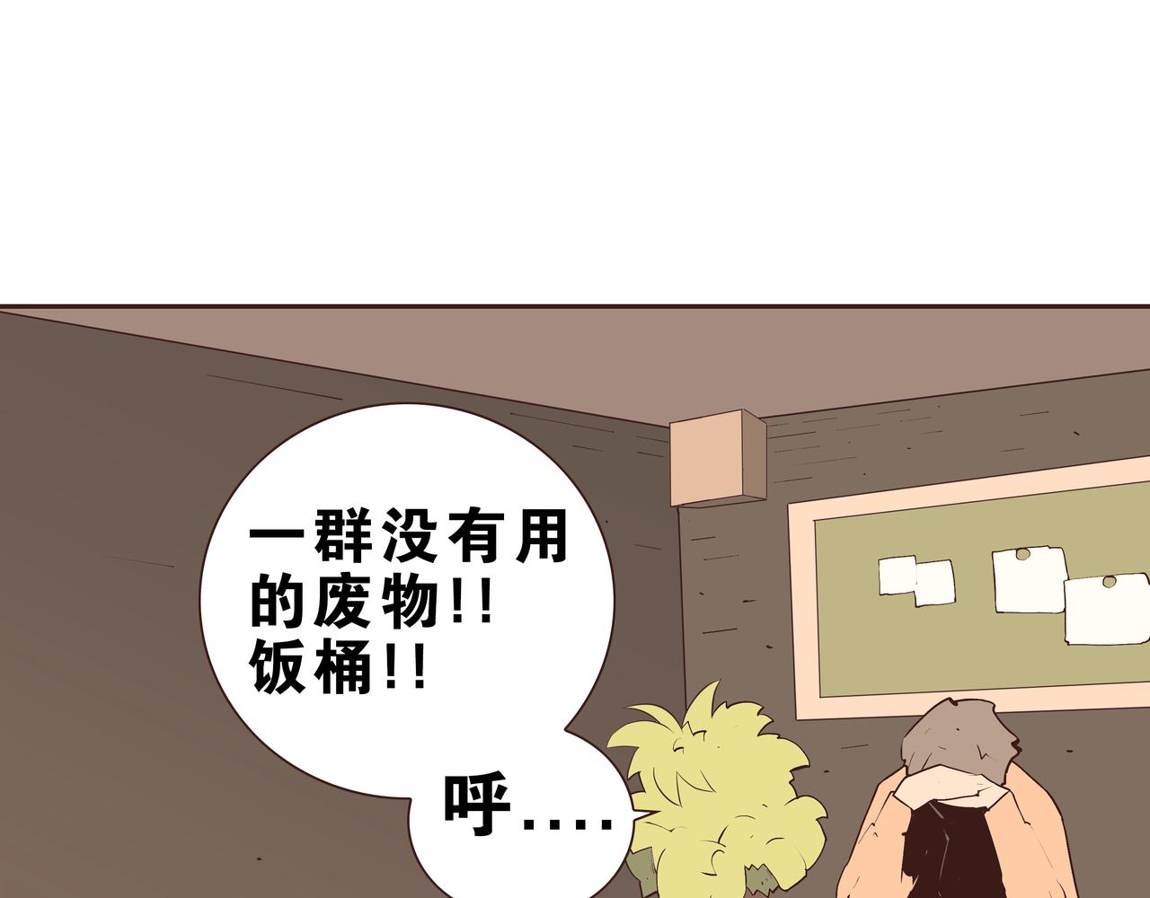 🍕恐怖直播 第2话 林师兄 第24页