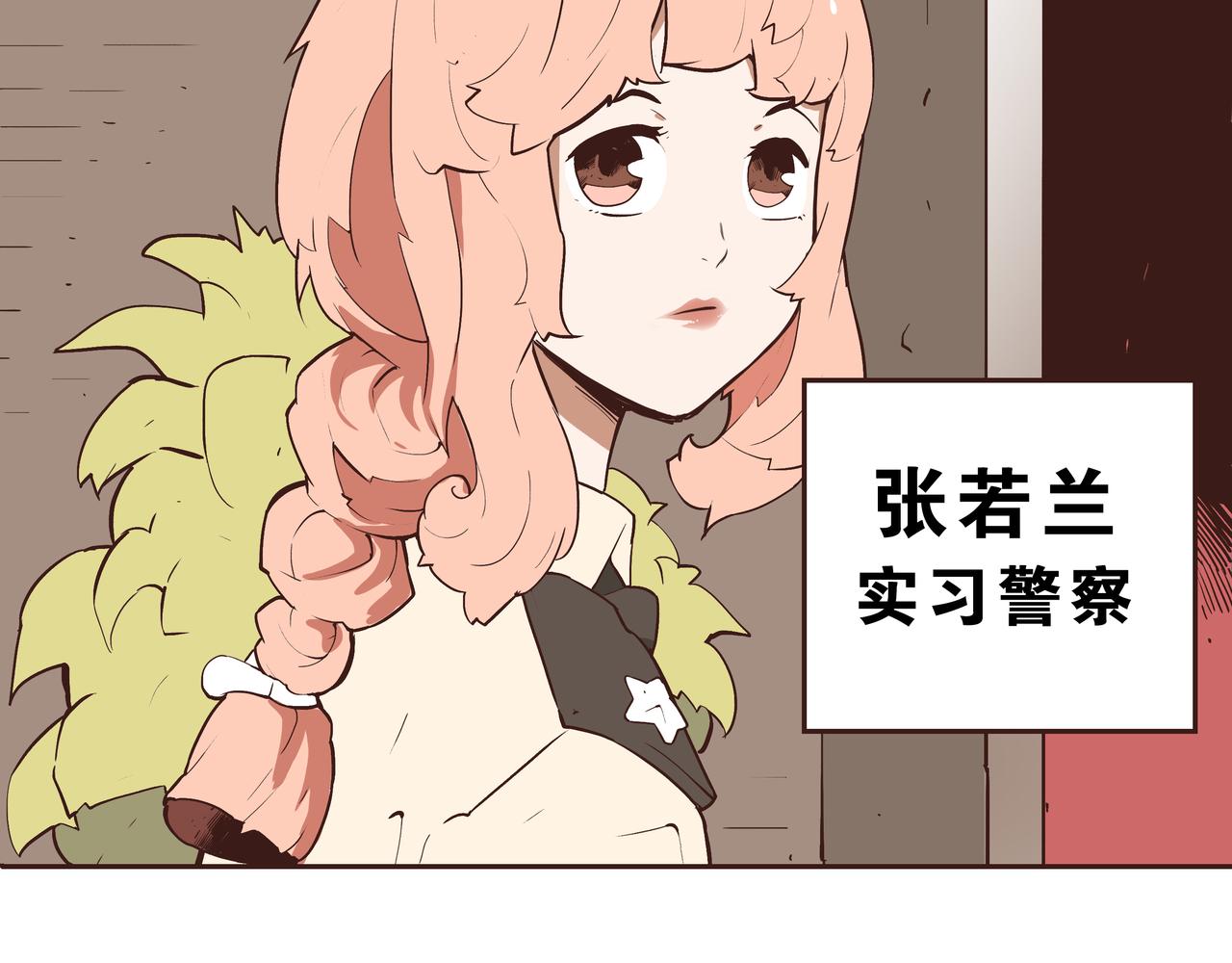 🍕恐怖直播 第2话 林师兄 第28页