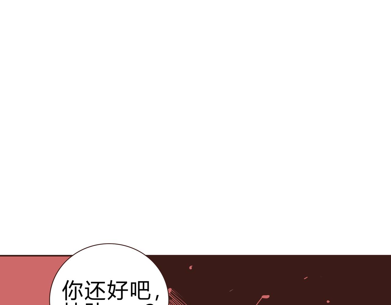 🍕恐怖直播 第2话 林师兄 第29页