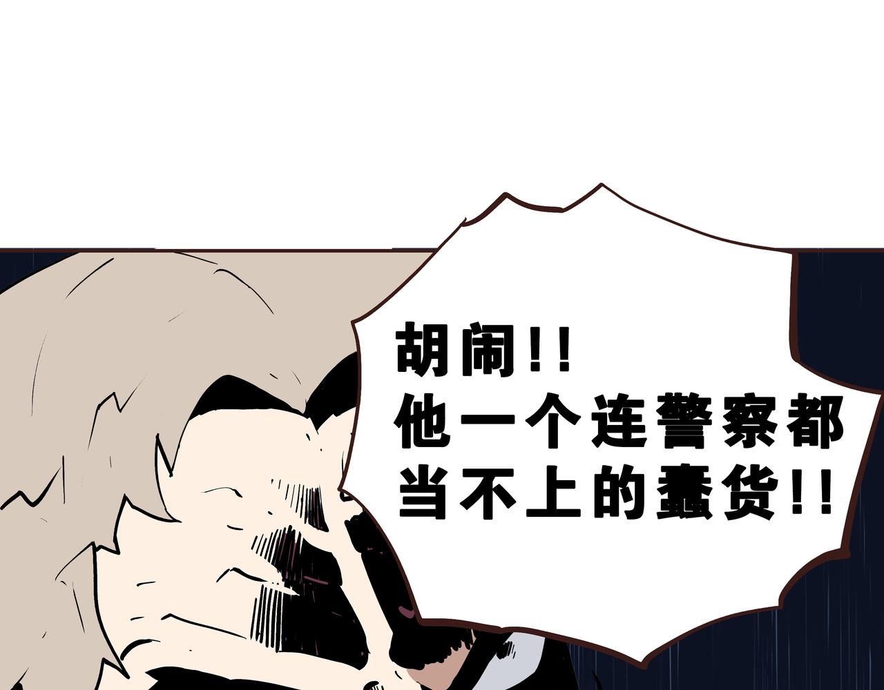 🍕恐怖直播 第2话 林师兄 第33页