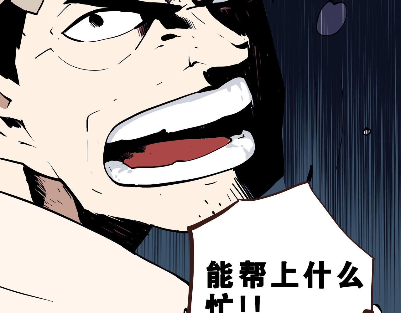 🍕恐怖直播 第2话 林师兄 第34页