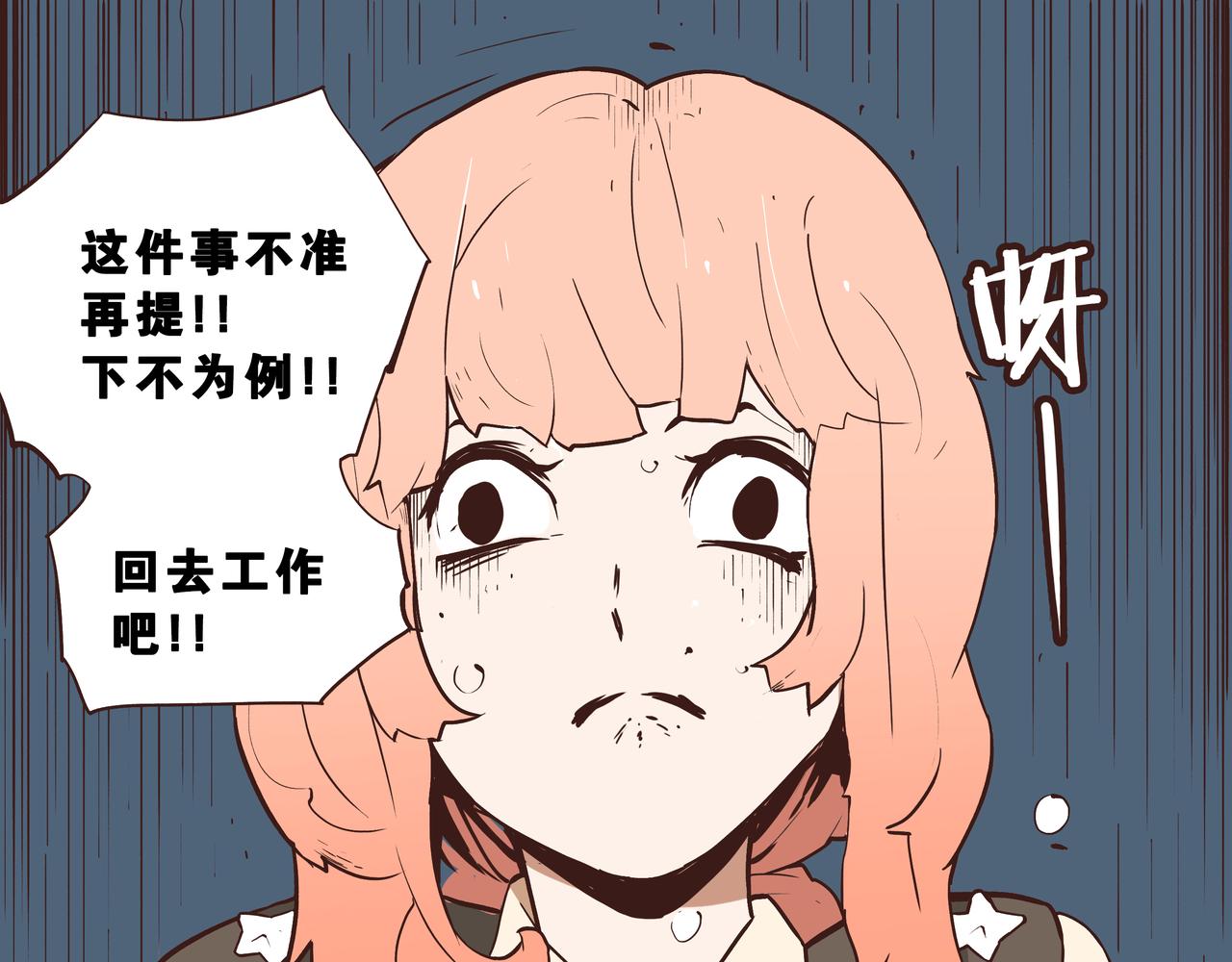 🍕恐怖直播 第2话 林师兄 第36页