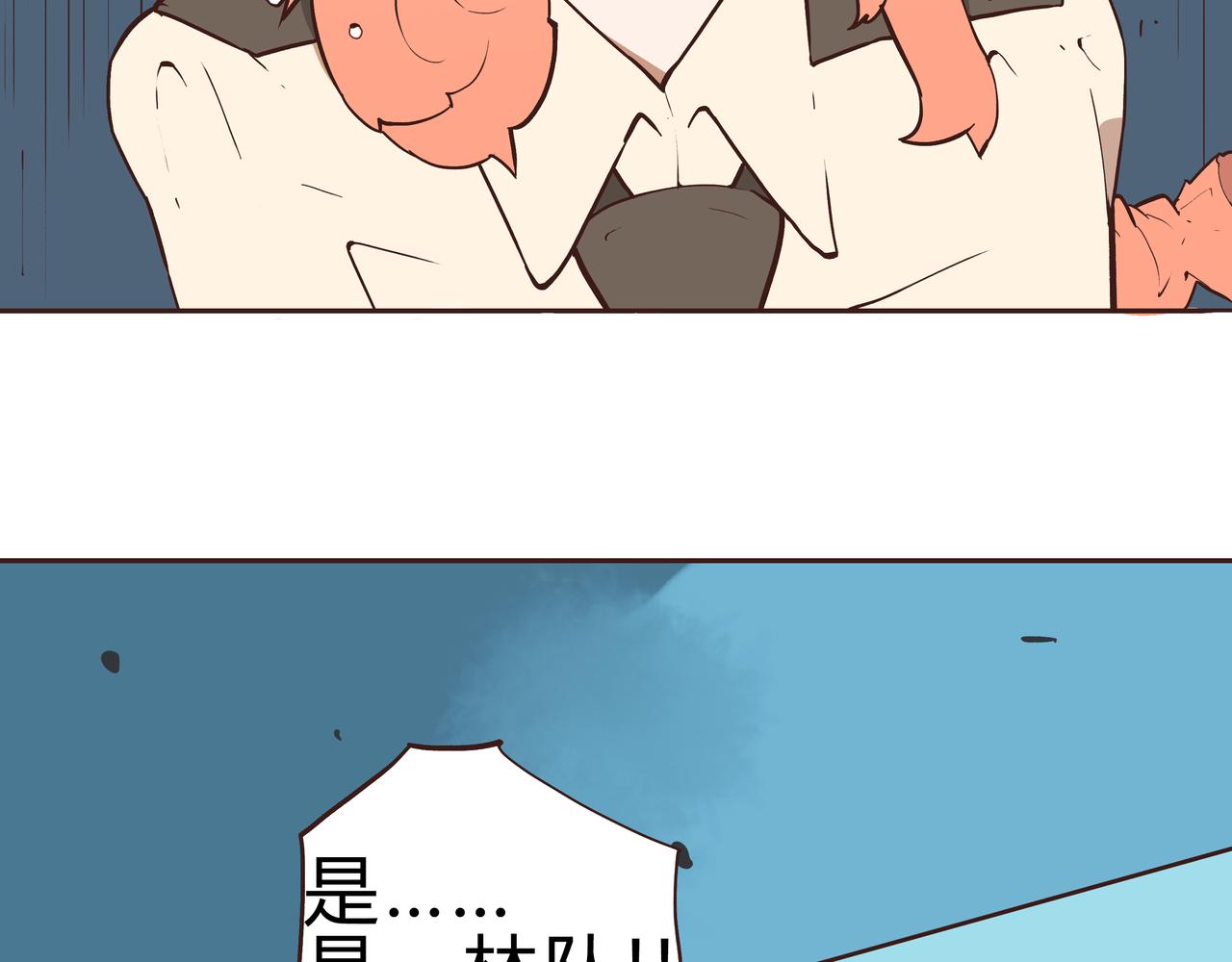 🍕恐怖直播 第2话 林师兄 第37页