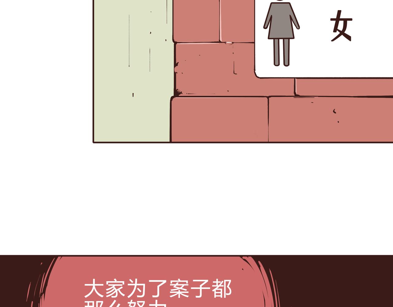 🍕恐怖直播 第2话 林师兄 第40页