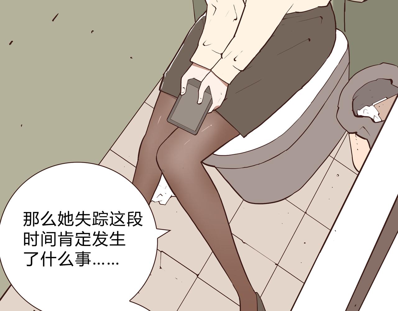 🍕恐怖直播 第2话 林师兄 第43页
