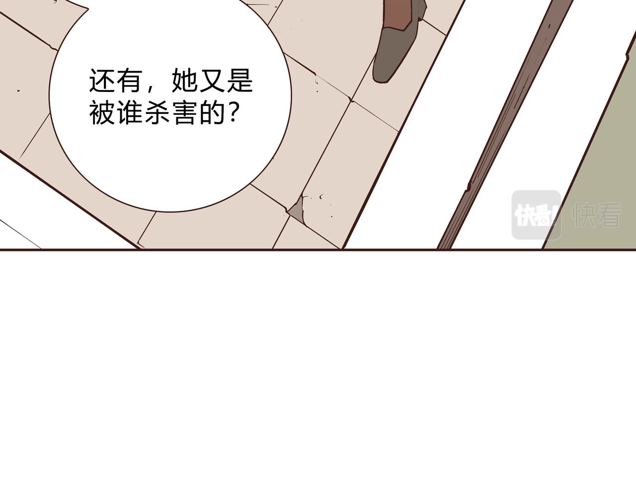 🍕恐怖直播 第2话 林师兄 第44页